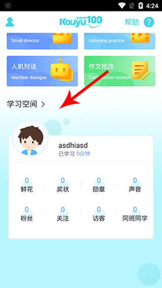口语100华为版