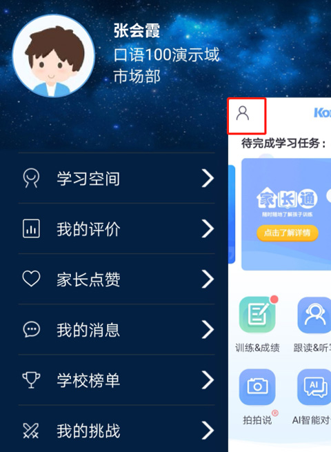 口语100官方版