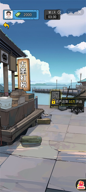 疯狂商业街破解版