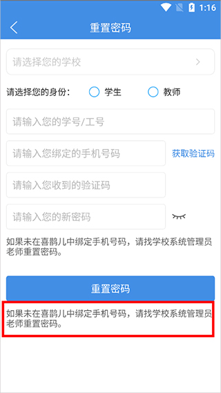 喜鹊儿309版本