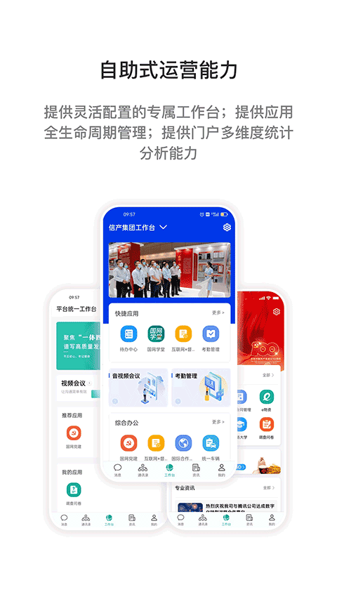 i国网手机app官方版