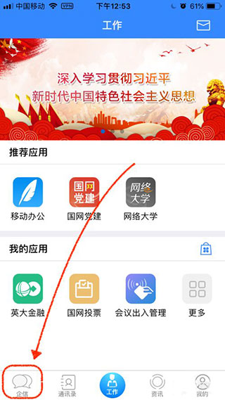i国网官方版免费版