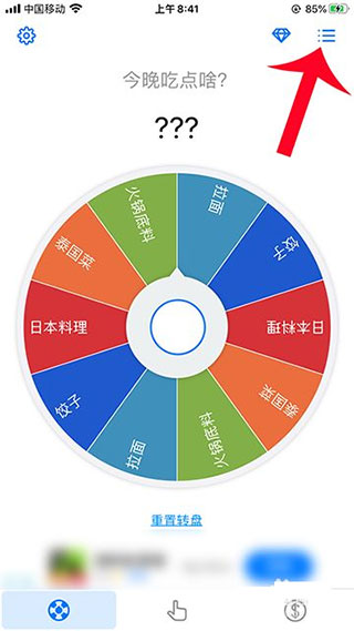 小决定大转盘中文版
