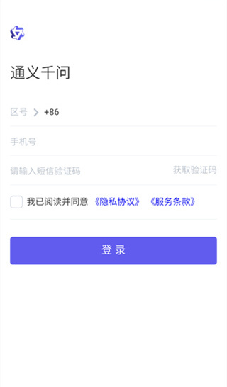 通义千问app最新版