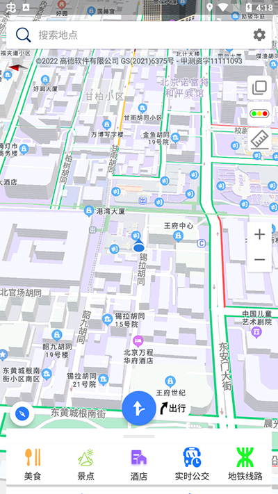 北斗导航2024最新版