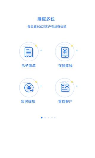 快递100收件端app
