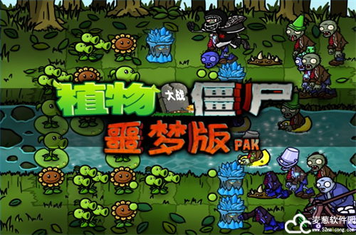 植物大战僵尸噩梦版