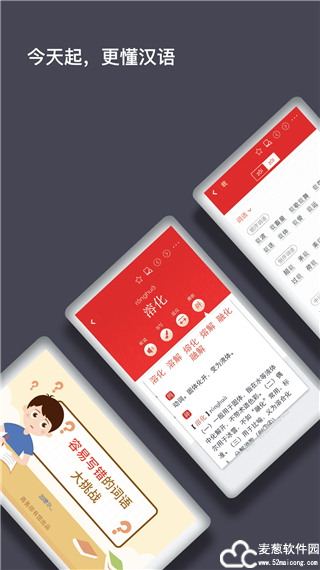 现代汉语词典第七版电子版