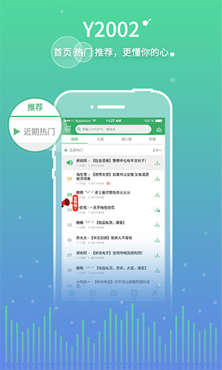 y2002音乐官方版