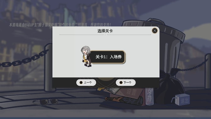 垃圾桶军团最新版
