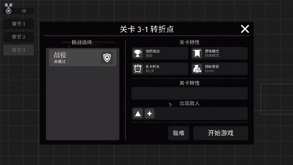 极简塔防正式版