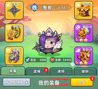 三国吧兄弟app官方版