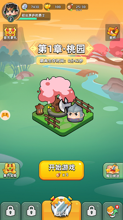三国吧兄弟手游官方版