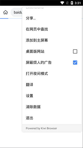 kiwi浏览器官方版