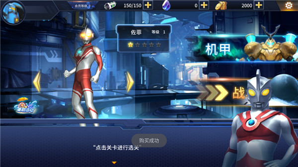 奥特曼之热血格斗内购版