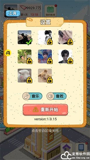 逆转人生小游戏免广告版