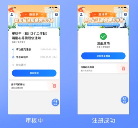 资料审核界面