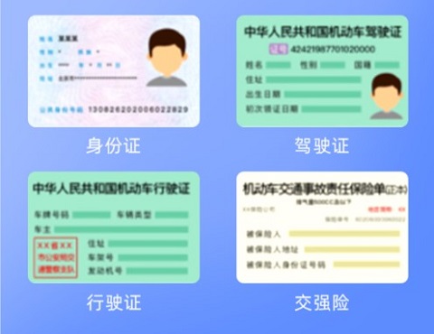 资料准备界面