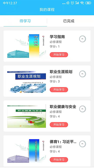 万顺叫车司机端app