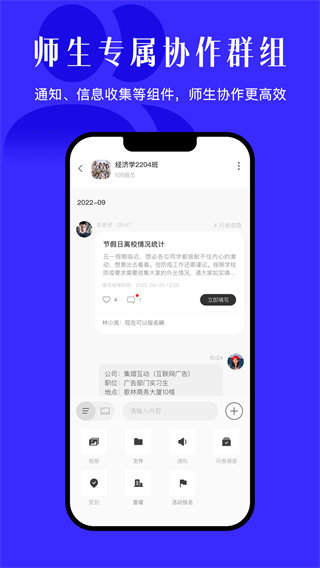 今日校园请假模拟器app