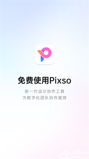 Pixso ai绘图软件