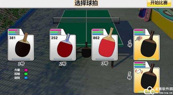 虚拟乒乓球中文版