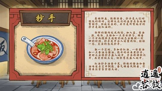 逍遥客栈无限金币无限元宝版