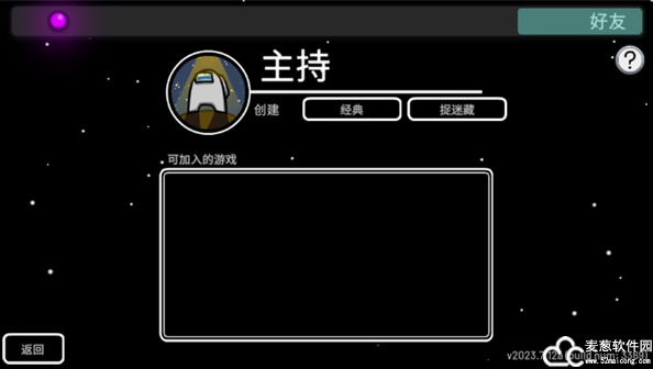 在我们之间汉化版