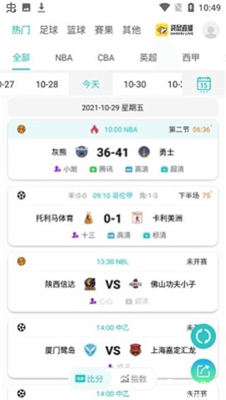袋鼠直播app