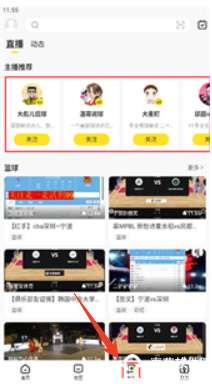 JRS直播nba免费高清版