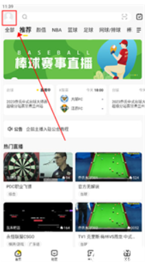JRS直播体育app