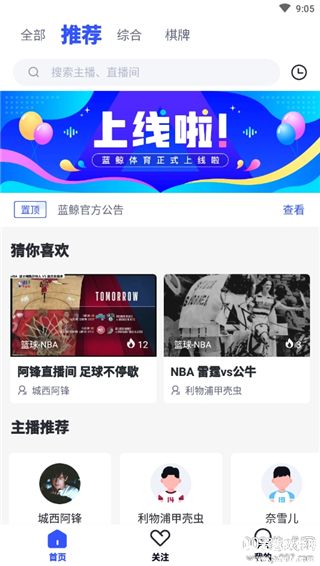 蓝鲸直播app官方版