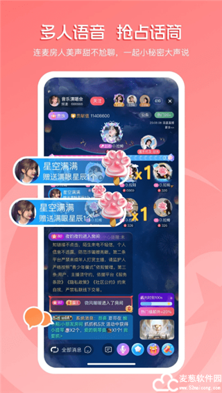流星直播官方版