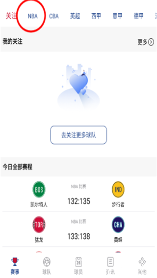 山猫直播篮球app