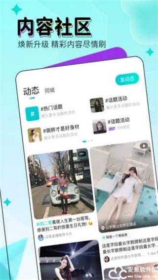 映客直播平台最新版