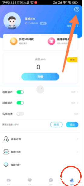 心跳直播软件