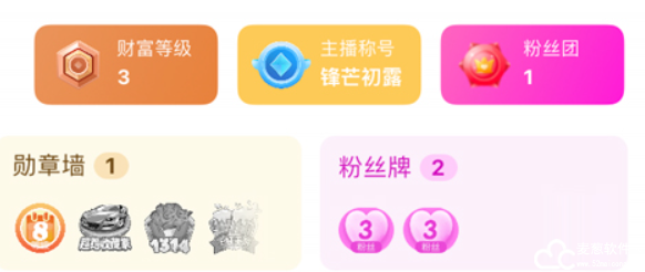 浪花直播软件app