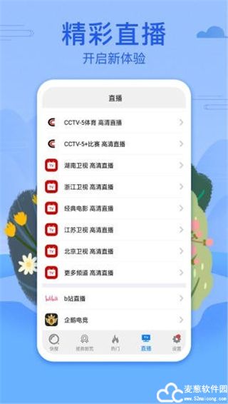 悟空影视大全免费高清手机版