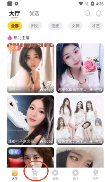 小狐狸直播app