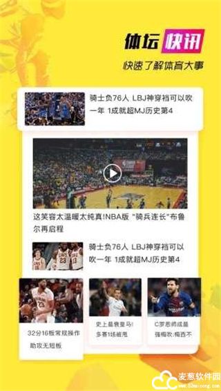 零点直播nba手机版