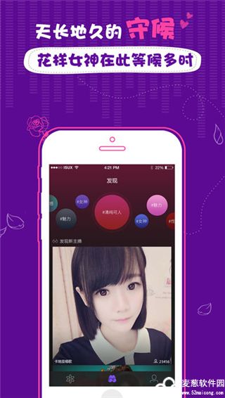 花样直播手机版