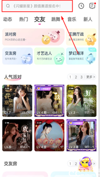 六月直播app