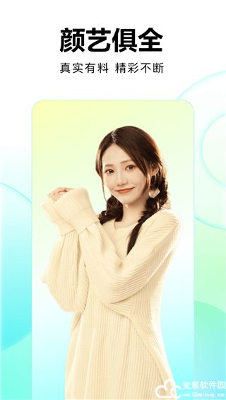 繁星直播官方版