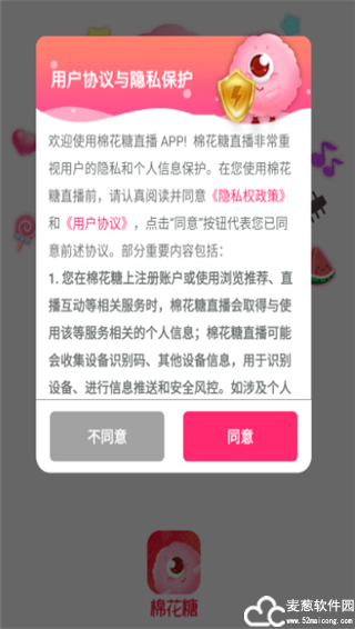 棉花糖直播官方版