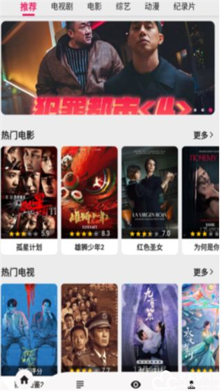 天空影视官方正版