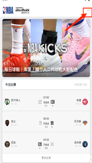 斗球直播app