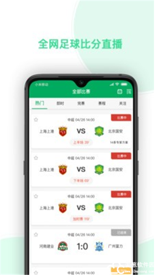 飞流直播官方版