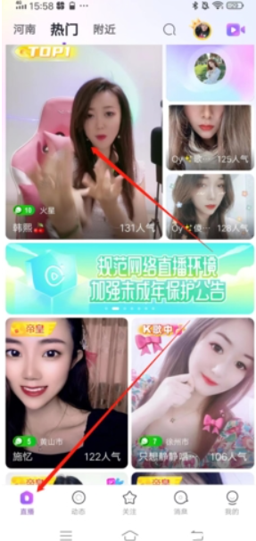 千度直播官方免费版