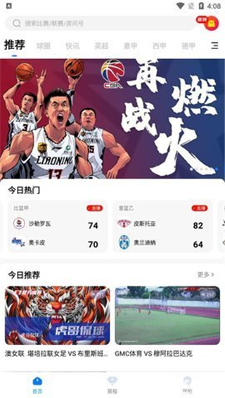 快直播体育app