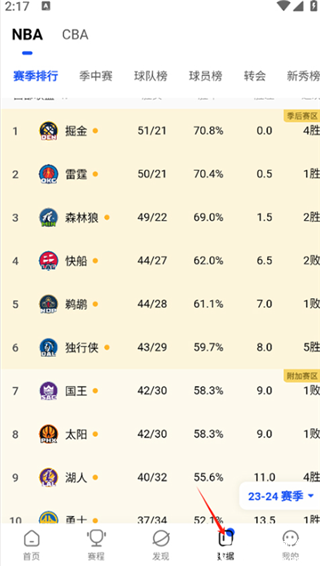 球迷屋app官方版